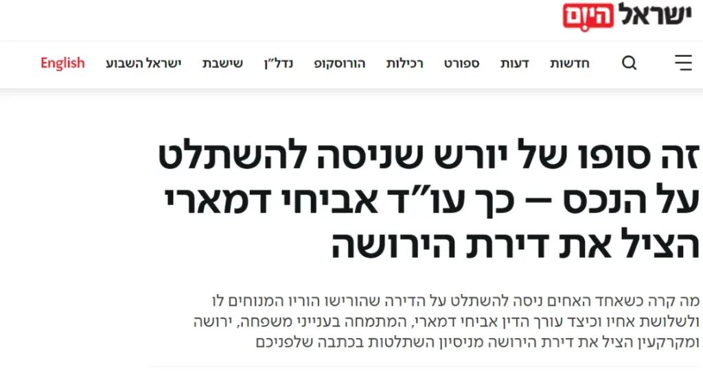 משרד עורכי דין ונוטריון אביחי דמארי